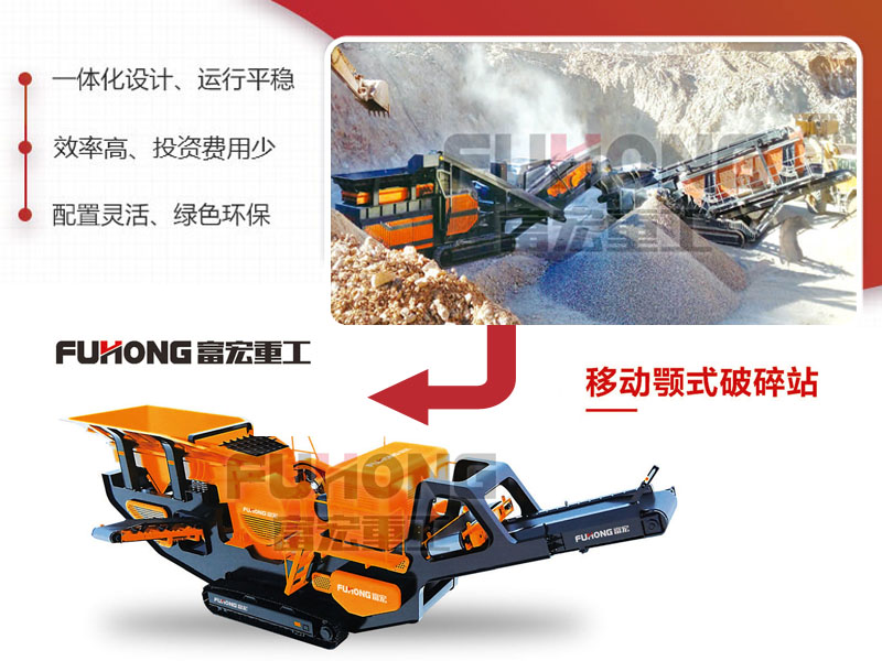 移动式颚式黄色香蕉视频站